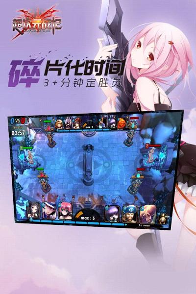 超次元战记手游百度版  v1.0图1