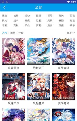 mm漫画手机最新版  v1.0图1