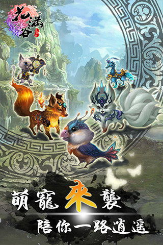 花满谷