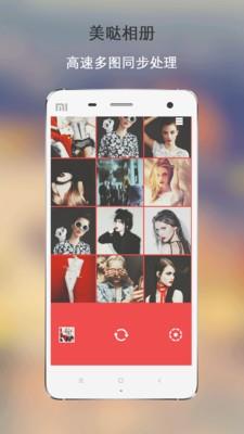 美哒相机  v4.0.12图3