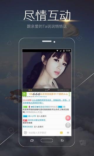 彩虹直播官方版  v1.0图2