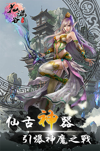 花满谷  v1.6.1图4