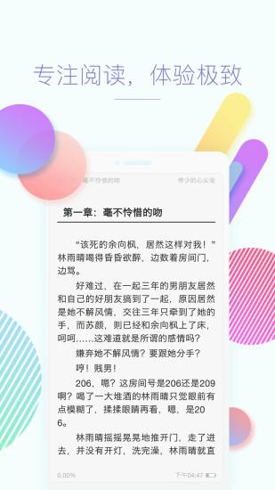 快看小说安卓版  v3.9.2图2