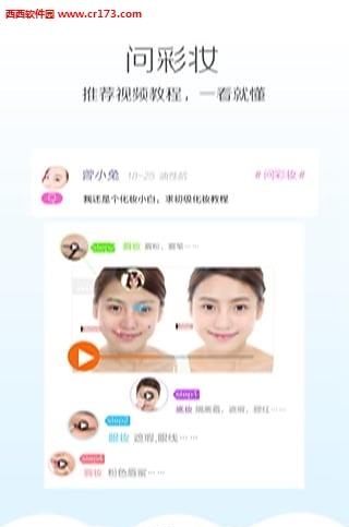 iEVER美课(美容美妆视频教程)  v4.1.6图2