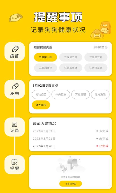 人狗翻译神器  v4.4.5图2