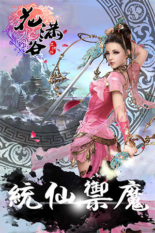 花满谷  v1.6.1图5