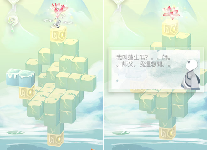 爱莲说  v1.36图2