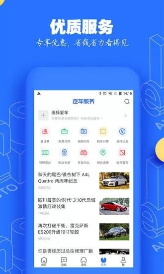 百万车神答题直播  v8.8.0图5