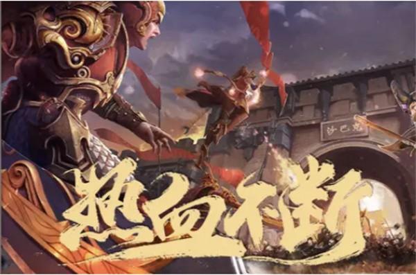 烈火斩传奇  v1.8图3