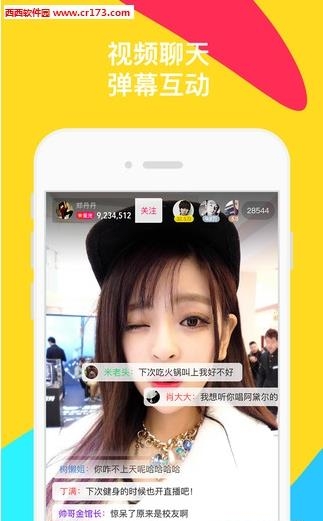 哈你直播间  v1.9.1图3