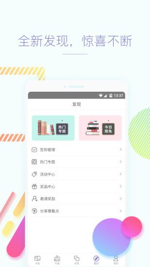 快看小说安卓版  v3.9.2图1