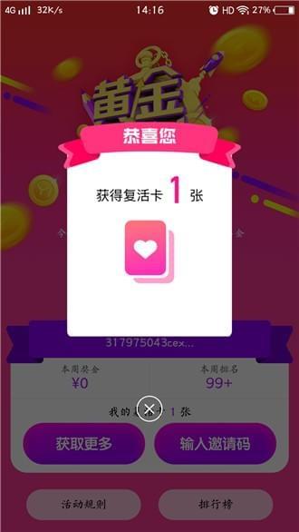 黄金时刻  v1.4.1图2