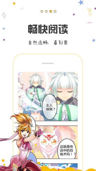 芸聚漫画安卓手机版  v1.0.1图4