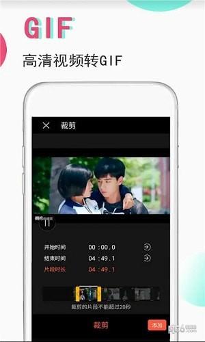 GIF制作编辑  v1.6.618图2