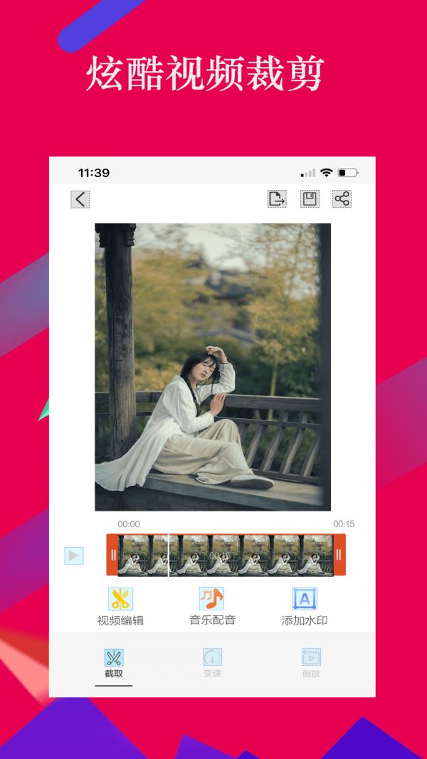 视频剪辑秀  v1.0.0图2