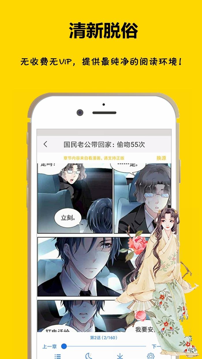 漫画之家轻小说APP  v1.1.1图2