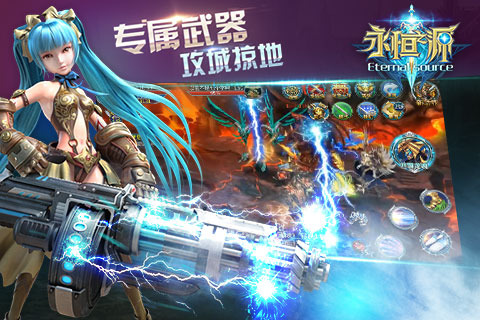 永恒之源官方版  v1.0.2图1