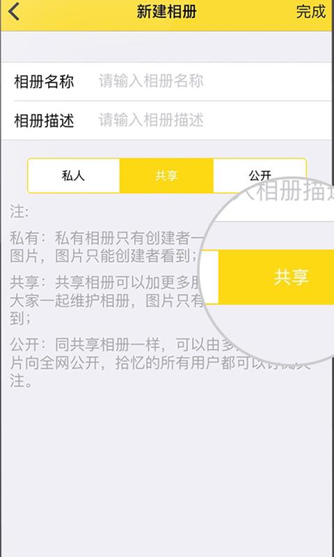 拾忆  v3.1.6图4