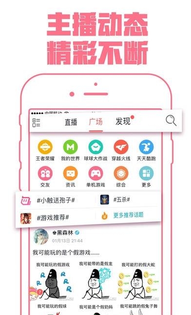 触手PRO直播官方手机版  v6.0.2图2