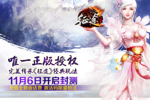 征途手游  v1.5.0图5