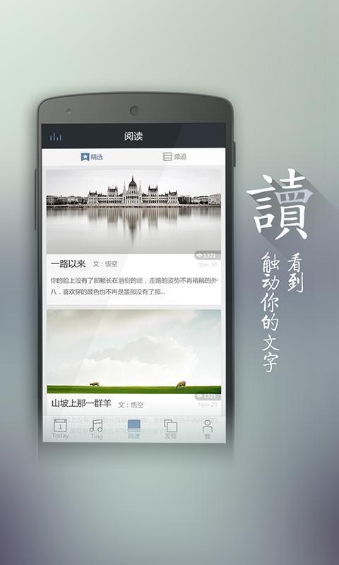 美图意境Prisma  v3.1.6图1