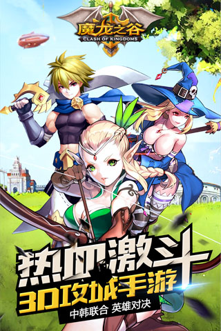 魔龙之谷变态版  v1.0图1