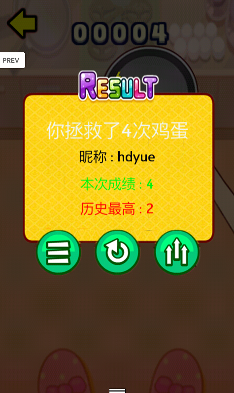 会飞的鸡蛋  v1.0图4