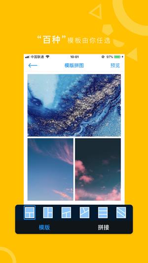 拼图宝  v1.0.0图1