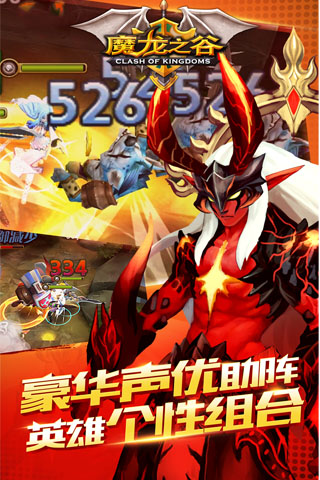 魔龙之谷变态版  v1.0图4