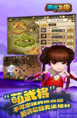 萌想三国  v1.164.186图3