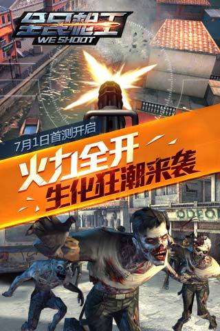 全民枪王破解版  v1.0.0图3