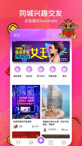 蜂窝互娱  v1.0.33图4