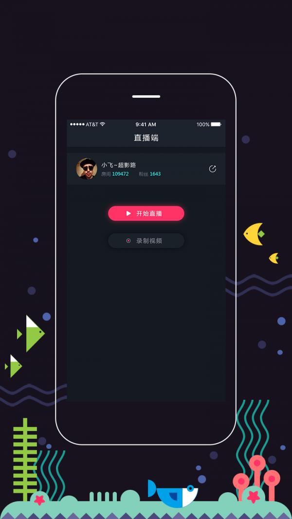 娱儿手播  v1.0.10图2