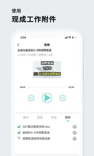 茅生  v1.0.1图2