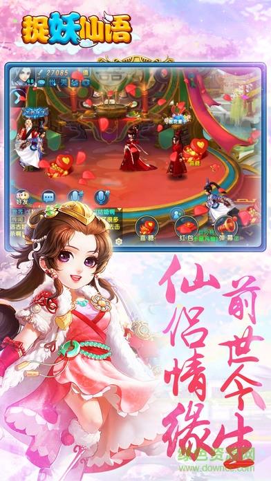 2144捉妖仙语手游  v1.0.123图2