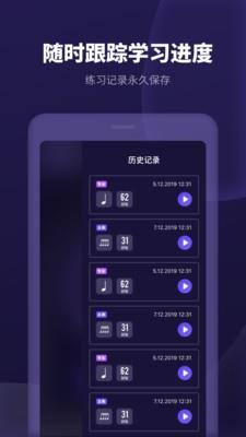 节拍器经典版  v1.0.1图2