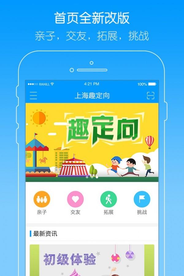 趣定向  v2.2.1图4