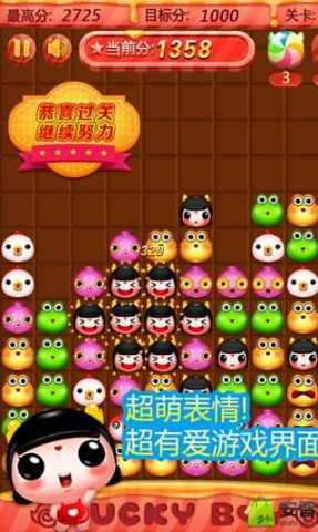 泡你妹  v1.0图3