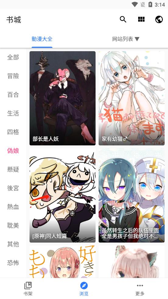 全是漫画  v1.0.2图3