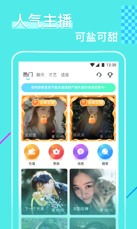 1827tv花瓣直播  v1.3.0图3