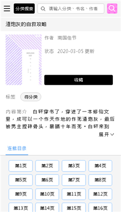 啵乐韩漫免费  v1.0图2