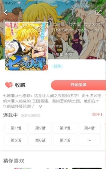 乐可动漫  v1.0.0图3