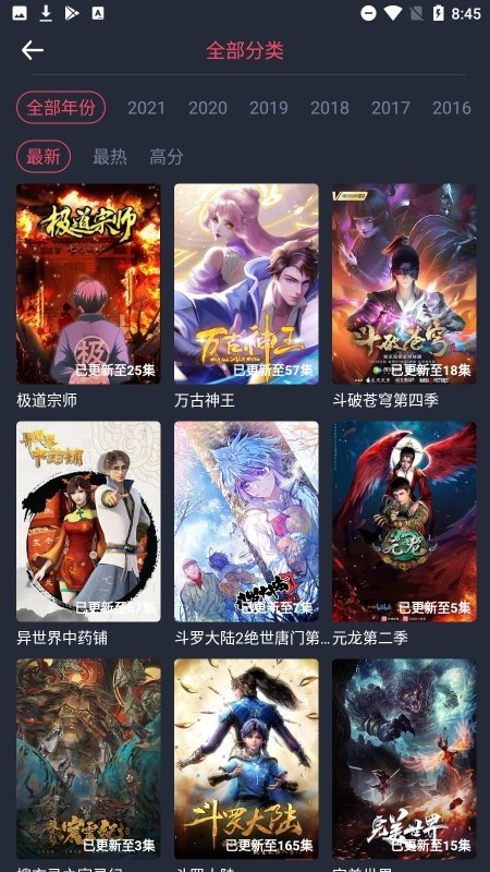 酒窝动漫最新版本  v1.0图2