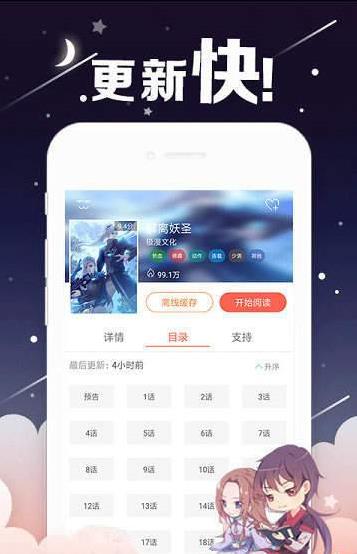 差差漫画免费韩国  v1.0.0图1