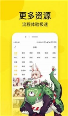 奈斯漫画  v1.0.0图4