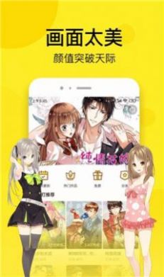 奈斯漫画  v1.0.0图6