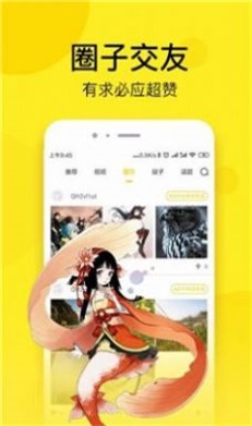 奈斯漫画  v1.0.0图5