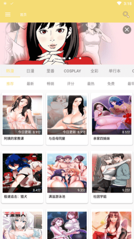 漫画宝岛app  v1.0.0图1