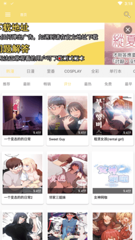 漫画宝岛app  v1.0.0图2