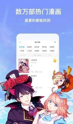 迷妹动漫安卓app  v1.1.31图2